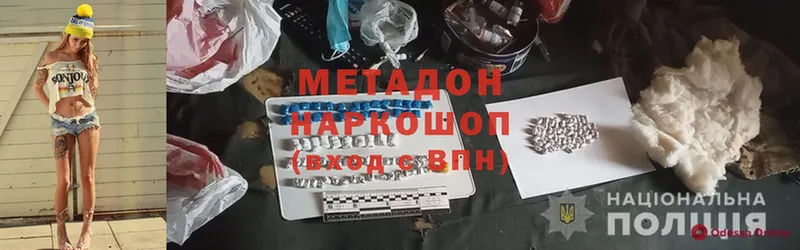 МЕТАДОН methadone  Кораблино 